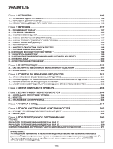 Whirlpool UW8 F2Y WBI F Руководство пользователя