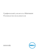 Alienware 13 Руководство пользователя