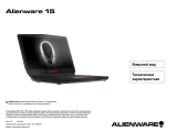 Alienware 15 Руководство пользователя