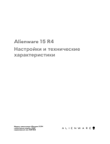 Alienware 15 R4 Руководство пользователя