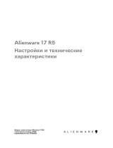 Alienware 17R5-7800 Руководство пользователя