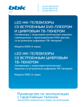 BBK LEM-5002-series Инструкция по применению