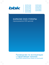 BBK DVP1**/2**/4** Инструкция по применению