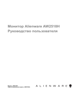 Alienware AW2518H Руководство пользователя