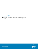 Alienware Aurora R6 Инструкция по применению