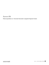 Alienware Aurora R6 Спецификация