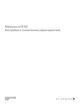 Alienware M15-7496 Руководство пользователя