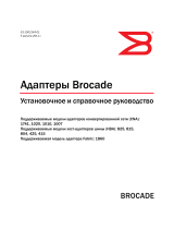 Dell Brocade Adapters Спецификация