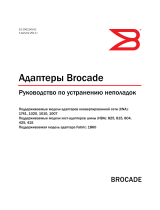 Dell Brocade Adapters Руководство пользователя