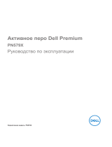 Dell PN579X Руководство пользователя