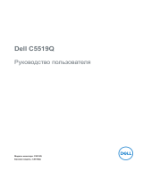 Dell C5519Q Руководство пользователя