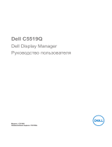 Dell C5519Q Руководство пользователя