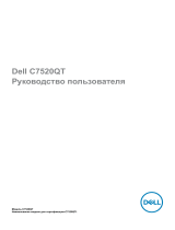 Dell C7520QT Руководство пользователя