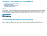 Dell E1913S Руководство пользователя