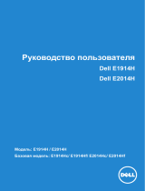 Dell E1914H Руководство пользователя