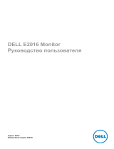 Dell E2016 Руководство пользователя