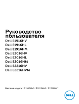 Dell E2016HL Руководство пользователя