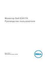 Dell E2417H Руководство пользователя
