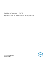 Dell Edge Gateway 3000 Series Руководство пользователя