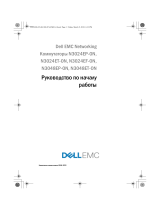 Dell EMC PowerSwitch N3000E-ON Series Инструкция по применению