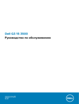 Dell G3 15 3500 Руководство пользователя