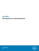 Dell G5 5000 Руководство пользователя