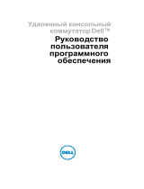 Dell KVM 2321DS Руководство пользователя