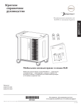 Dell Mobile Computing Cart (Managed) Руководство пользователя