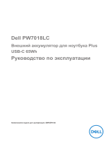 Dell USB C, 65Wh - PW7018LC Руководство пользователя