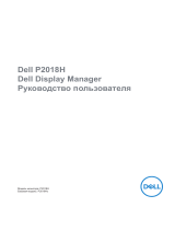 Dell P2018H Руководство пользователя