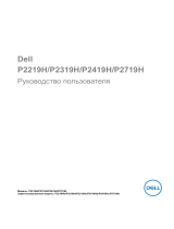 Dell P2219H Руководство пользователя