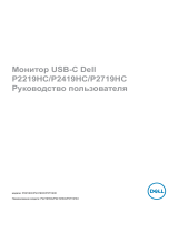 Dell P2219HC Руководство пользователя