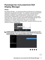 Dell P2219HC Руководство пользователя