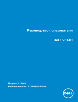 Dell P2314H Руководство пользователя