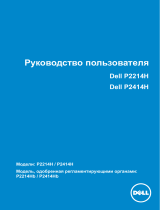 Dell P2214H Руководство пользователя