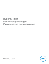 Dell P2418HT Руководство пользователя