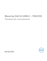 Dell P2421DC Руководство пользователя