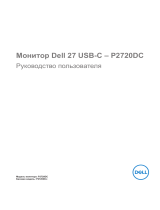 Dell P2720DC Руководство пользователя