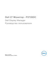 Dell P2720DC Руководство пользователя
