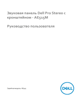 Dell AE515M Инструкция по применению