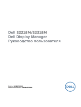 Dell S2218M Руководство пользователя