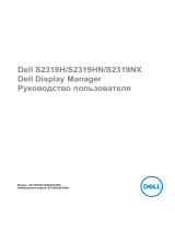 Dell S2319NX Руководство пользователя