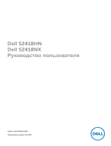 Dell S2418HN/S2418NX Руководство пользователя