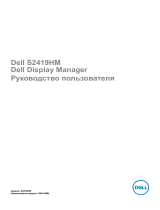 Dell S2419HM Руководство пользователя