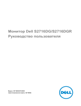 Dell S2716DG Руководство пользователя
