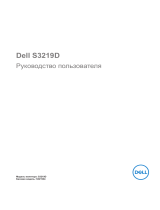 Dell S3219D Руководство пользователя