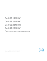 Dell SE2018HR Руководство пользователя