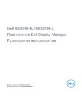 Dell SE2218HL Руководство пользователя