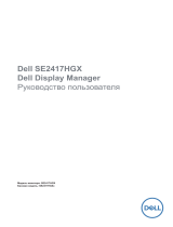 Dell SE2417HGX Руководство пользователя