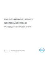 Dell SE2419H/SE2419HX Руководство пользователя